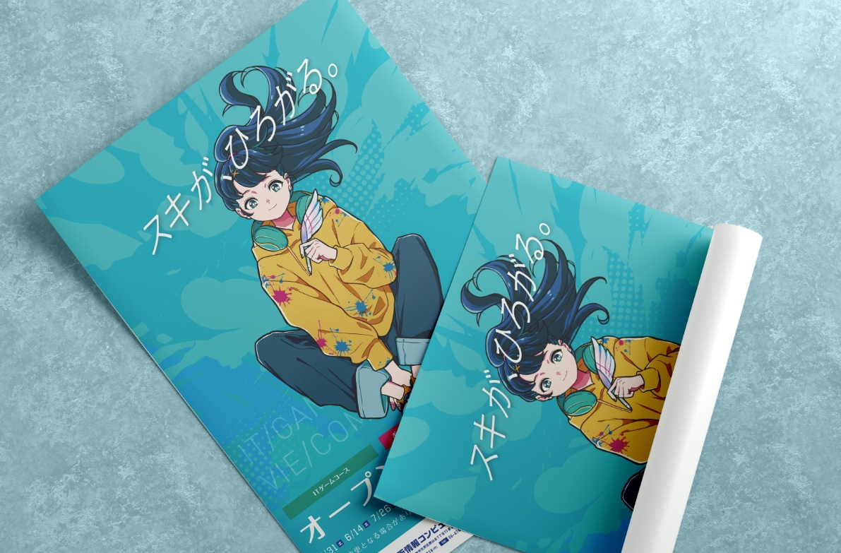体験入学募集ポスター