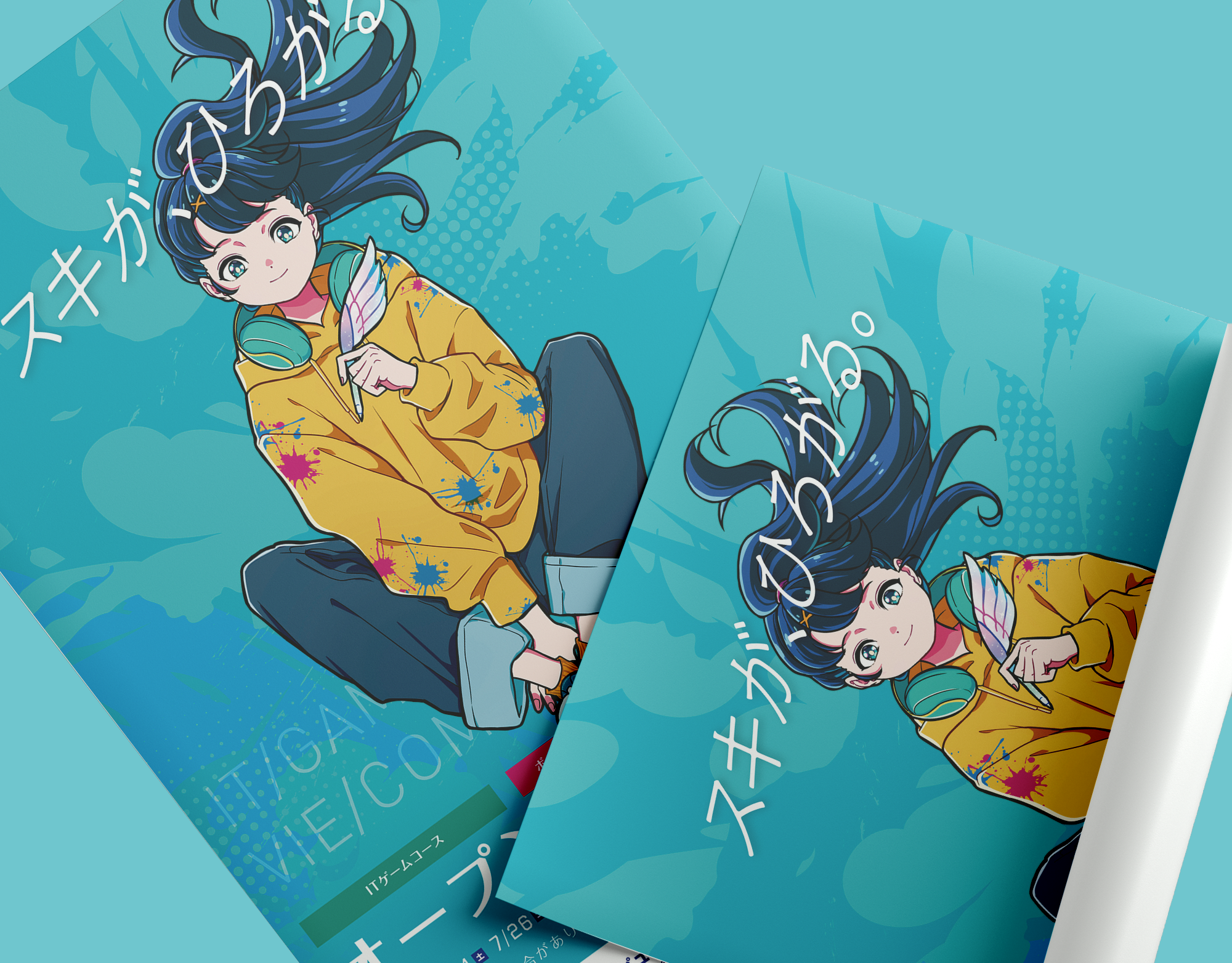 体験入学募集ポスター