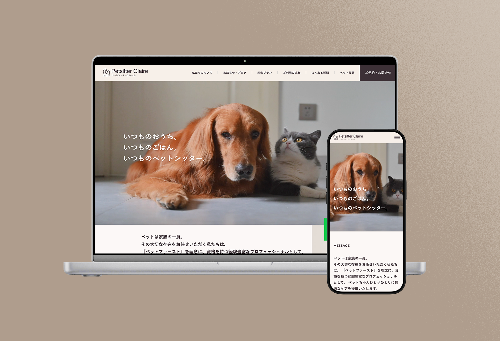 サービスサイト