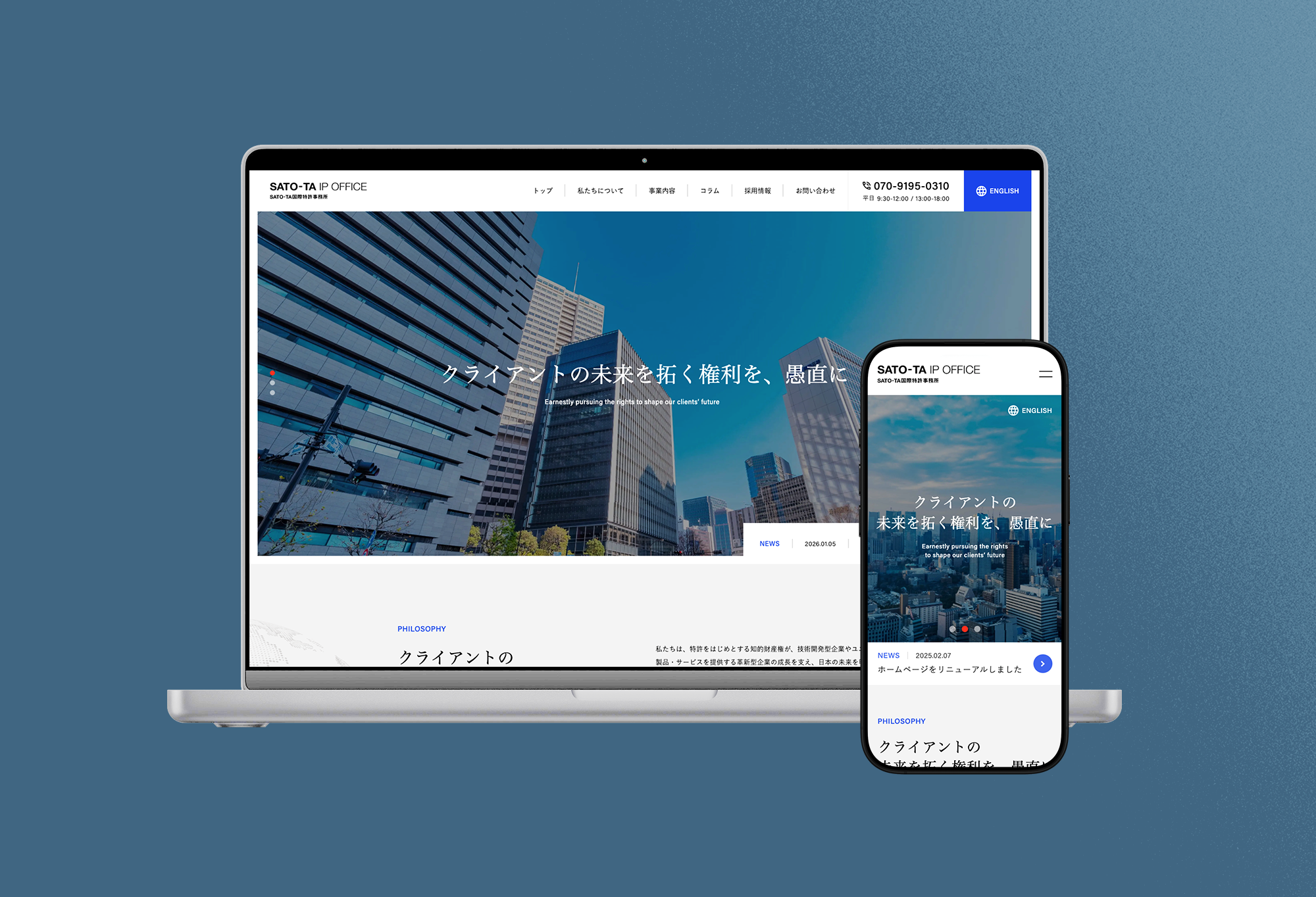 コーポレートサイト