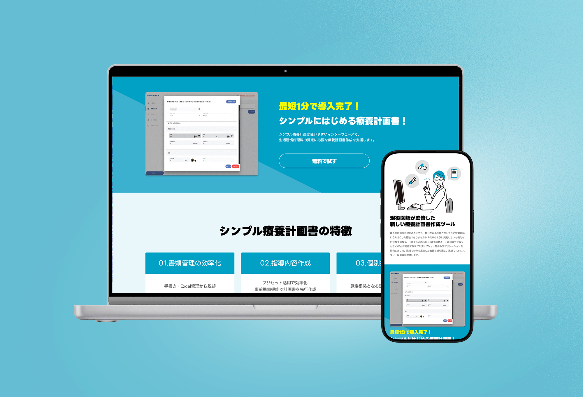 サービスサイト