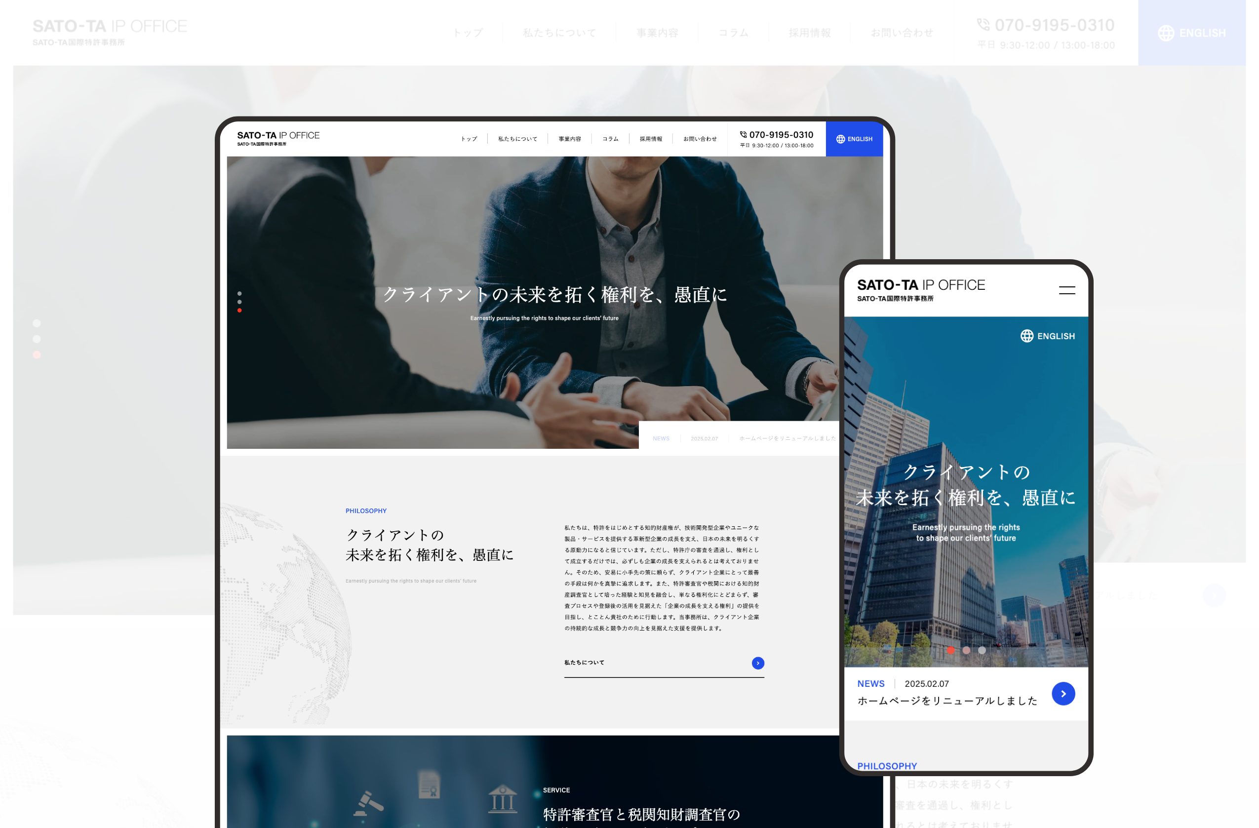 コーポレートサイト