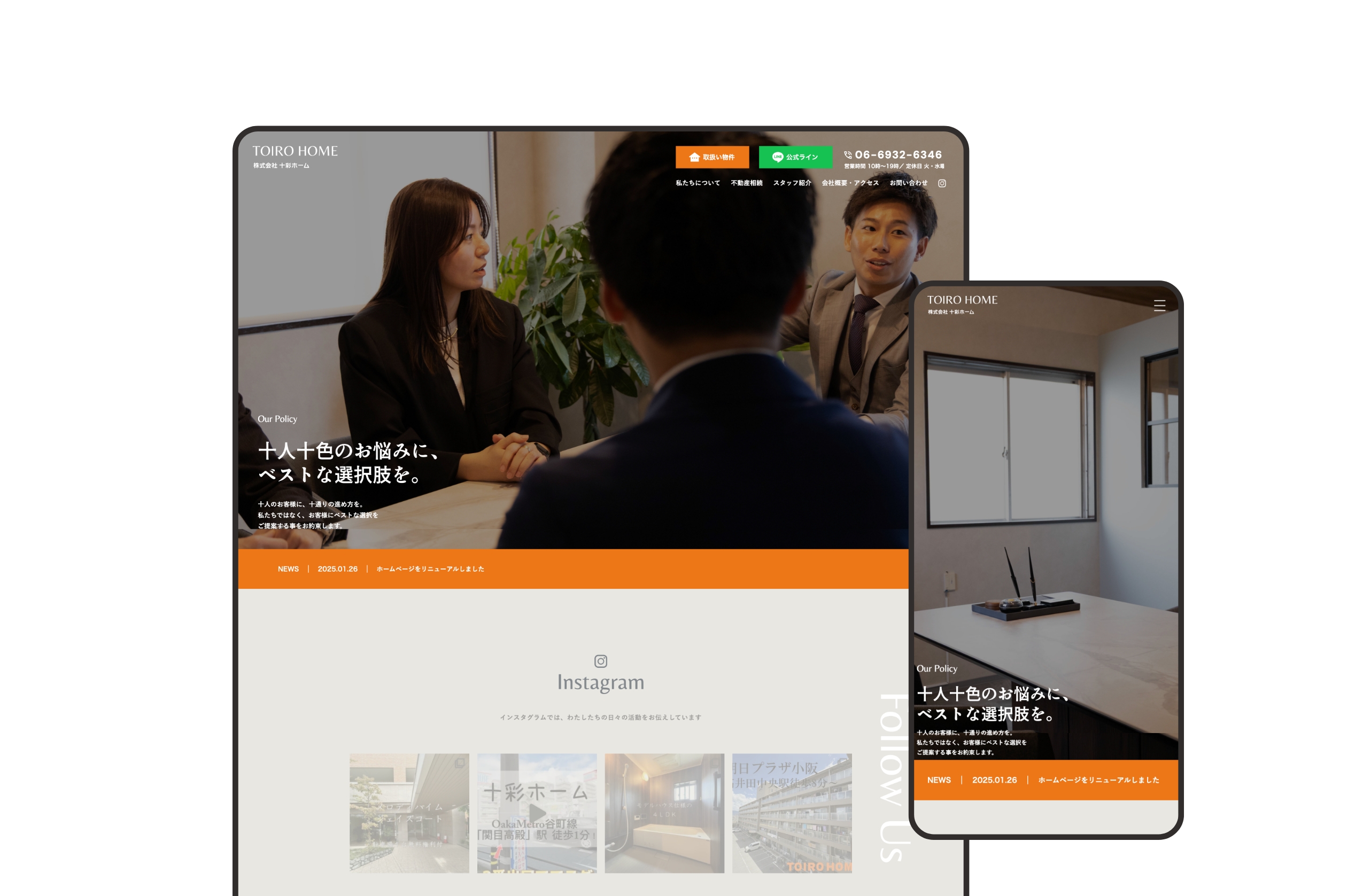 コーポレートサイト