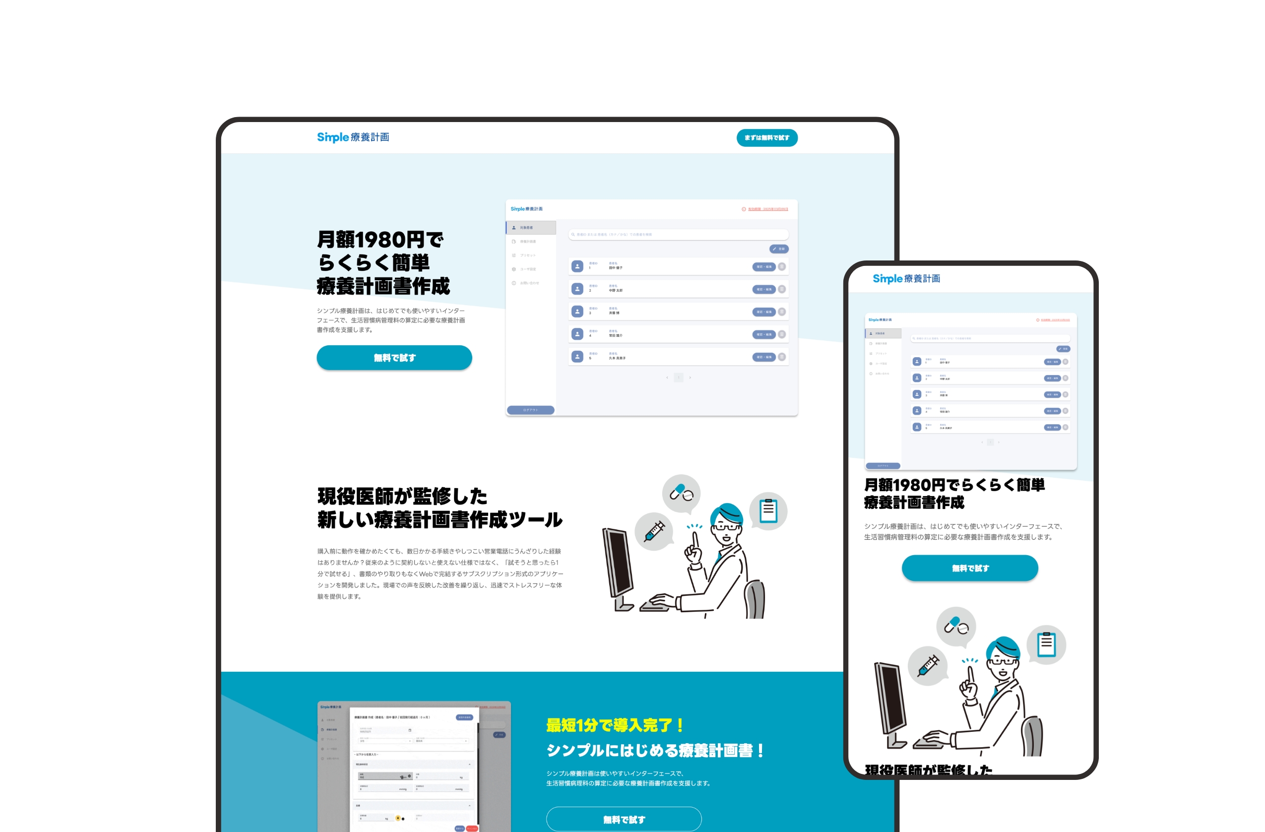 サービスサイト