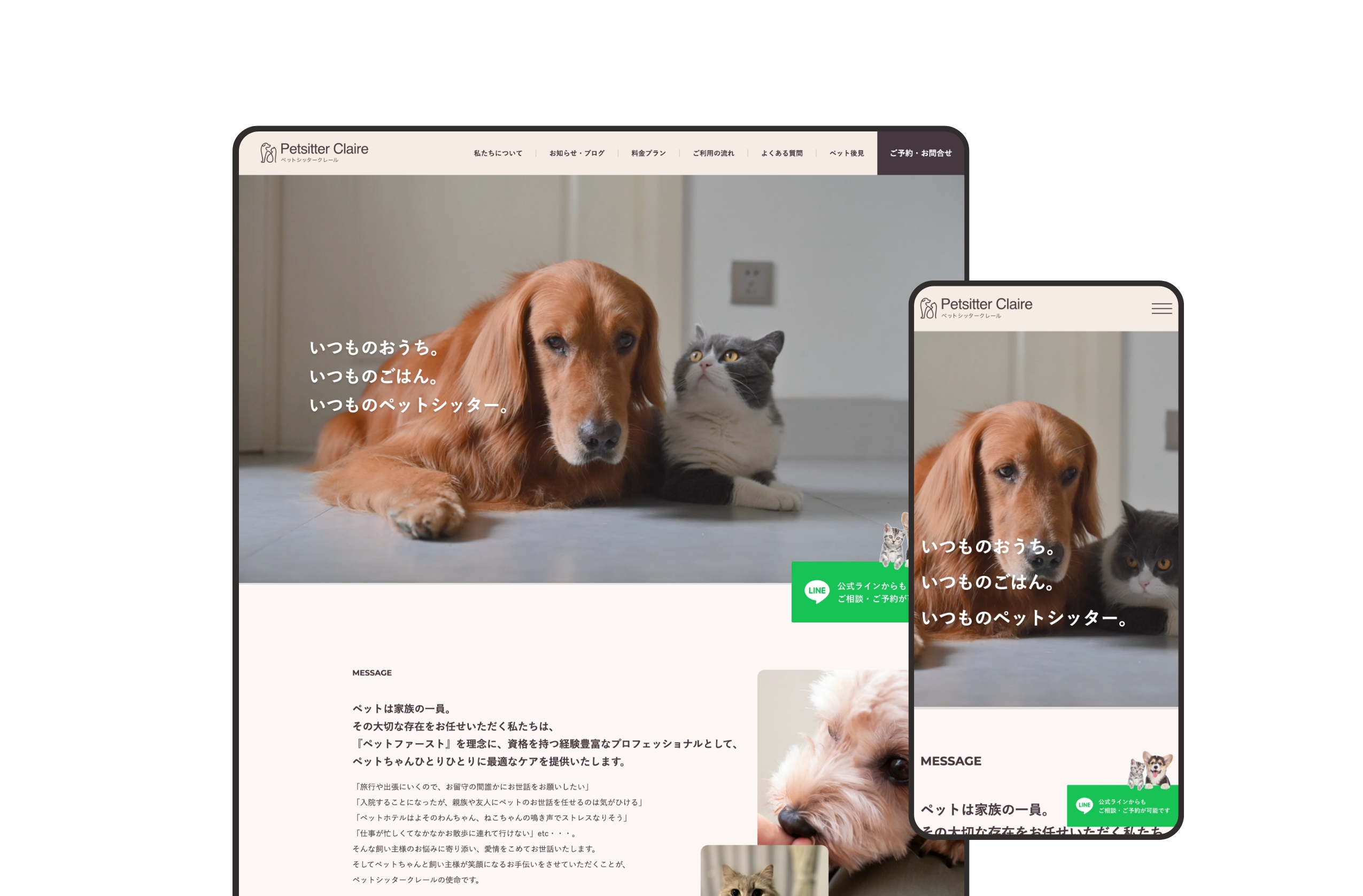 サービスサイト